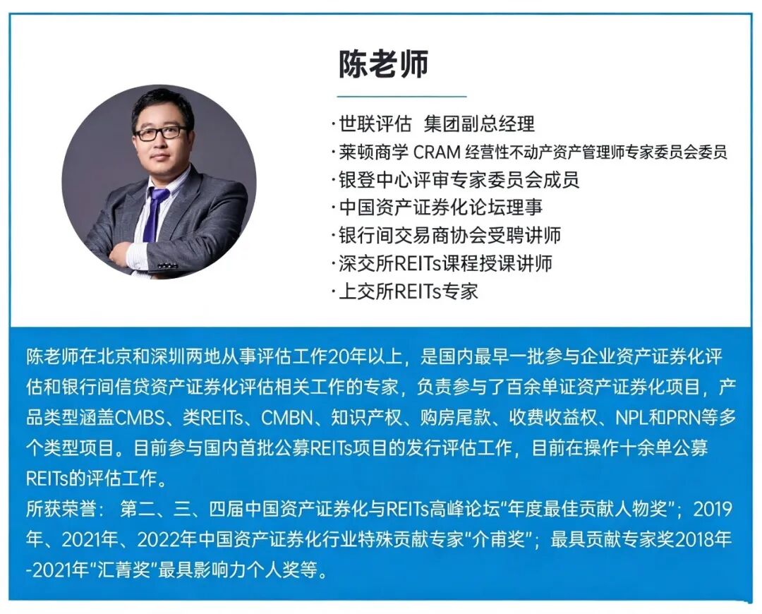 陈老师简介