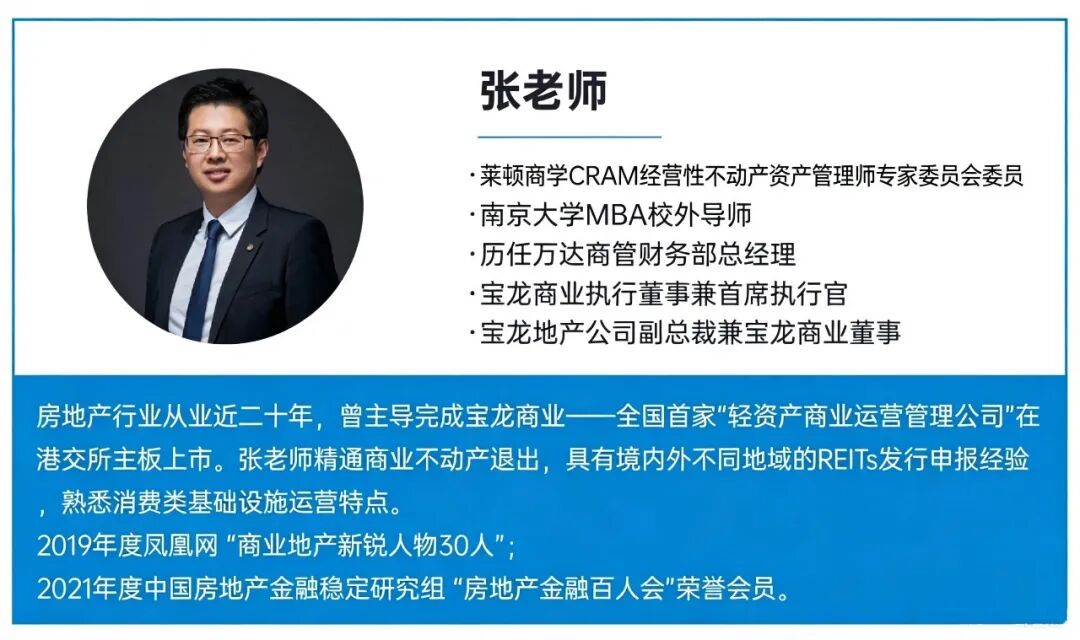 张老师简介